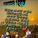 인사말 이미지 12/1(월요일) 이미지