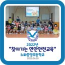 노화중앙초등학교 이미지