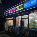 맘스핸즈셀프빨래방충주