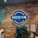 채선당 대신점 이미지