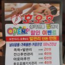 호오호