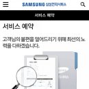삼선전자서비스 네이버블로그