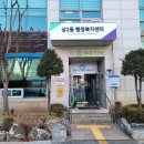 상2동 행정복지센터 이미지