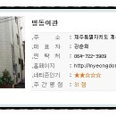 모아장여관 네이버블로그