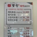 담을화덕생선구이 이미지