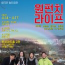 극단라이프 네이버블로그