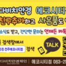 다비치안경 에코시티점 이미지