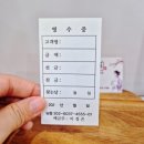 조은한복점
