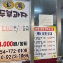 우리집분식 - 포항시 북구 죽도시장7길 2-13 | 경주 성동시장 맛집 : 원진찹쌀순대 보배김밥 우리분식 포장 후기