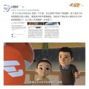 한국 애니메이션 '슈퍼윙즈'의 추석 송편 및 중국지도 표기에 대한 갑질 논란 정리 이미지