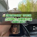 스타벅스경주보문로DT점 이미지