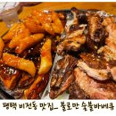불로만숯불바베큐비전점