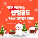 롯데캐슬명가공인중개사사무소 | 마산 양덕동 창원롯데캐슬센텀골드 74m²(31평) 102동 중층 매매