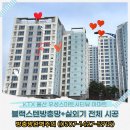 우성스마트시티뷰 | [울산방충망 완벽 시공] KTX 울산역 우성스마트시티뷰 아파트 미세 블랙스텐방충망 교체 후기 by 방충망...