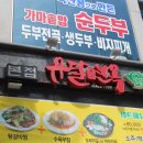 유달면옥 이미지