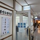 만두집 이미지