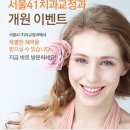 서울현대치과의원 이미지