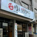 건일약방