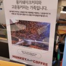 몽키쉐이크 외동점