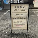소들곱창 이미지