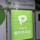 인더스피아 골프존 이미지