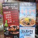 홍콩반점화명역점 이미지