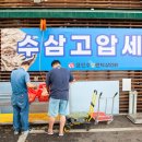 금산명과 이미지
