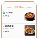 역전할머니맥주진해신항점