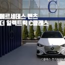 김한용의모카 | 벤츠 C클래스 전기차, E클래스 잡으러 왔다? 자동차 유튜버 3인 평가 전격 분석