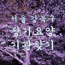 운가자비원 이미지