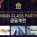 파티하이 이미지