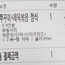 미친쭈꾸미 부평점 네이버블로그
