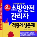 2급 소방안전관리자 강습교육일정 이미지