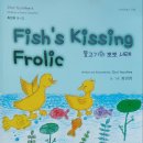 최연희 시인 ＜Fish's Kissing Frolic＞ 도서출판 시아북 이미지