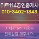 동일공인중개사사무소 이미지