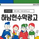 간판과광고코투스애드(주) 이미지