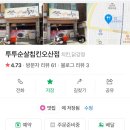 투투순살칩킨 이미지