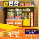 e-편한세상부동산공인중개사사무소 | 내 집 마련 꿈, 사천아파트매매 고민은 e편한공인중개사사무소와 함께 해결해요