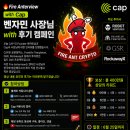 [후기] DeFi에 실망했던 제가, 왜 지금 CAP 리서치를 시작했는지에 대한 솔직한 분석 🔒📊