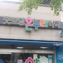 온누리청구약국 이미지