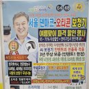 디만트코리아(주) | 연수보청기 연수구 엄마의 소리 선물