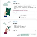 플라이 키위(Fly kiwi) | 튀르키예여행 :: 카이세리 안탈리아 항공권 저렴하게 예매하기 꿀팁 마이트립예약 확인하는법