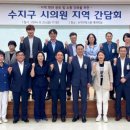 수지구청 대회의실 이미지