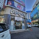 예향정(여서점) | [여수 여서] 김치찌개와 두루치기, 예향정에서 맛있는 한 끼