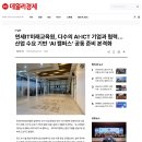(주)연세테크