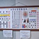 소문난생닭
