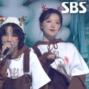 12월25일 SBS 가요대전 (여자) 아이들 Wife+클락션 (Klaxon) 영상 이미지