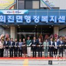 회진면 행정복지센터 이미지