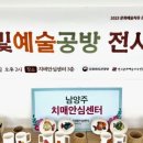남양주보건소 치매안심센터 이미지