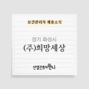 주식회사 희망세상